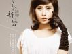 任珅歌曲歌詞大全_任珅最新歌曲歌詞