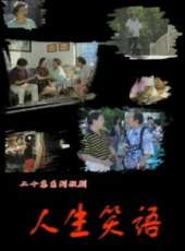 最新2011-2000喜劇電視劇_好看的2011-2000喜劇電視劇大全/排行榜 - 蟲蟲電視劇
