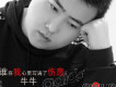 誰在我心裡寫滿了傷悲 EP