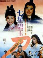 單星梅演過的電影電視劇線上看_影視作品大全_好看的明星