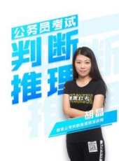 教師招聘系統精講最新一期線上看_全集完整版高清線上看_好看的綜藝