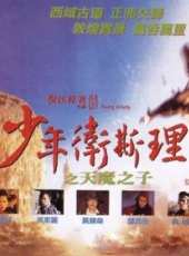 吳家麗最新電影_吳家麗電影全集線上看_好看的電影