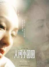 最新2014香港家庭電影_2014香港家庭電影大全/排行榜_好看的電影