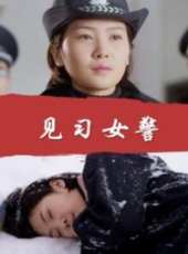 艾東演過的電影電視劇線上看_影視作品大全_好看的明星