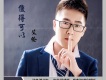 艾倫歌曲歌詞大全_艾倫最新歌曲歌詞