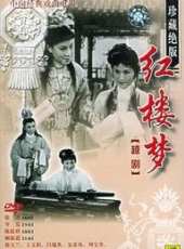 紅樓夢（2001版）線上看_全集高清完整版線上看_分集劇情介紹_好看的電視劇