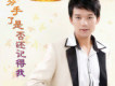 張謙卑歌曲歌詞大全_張謙卑最新歌曲歌詞