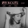 亦伊歌曲歌詞大全_亦伊最新歌曲歌詞