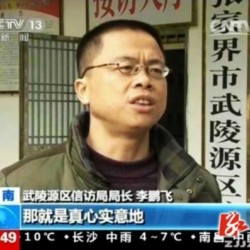 李鵬飛圖片照片_李鵬飛