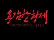 슬픈3