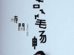周筆暢歌曲歌詞大全_周筆暢最新歌曲歌詞