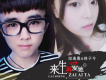 陽逸晨歌曲歌詞大全_陽逸晨最新歌曲歌詞