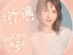 沙漏