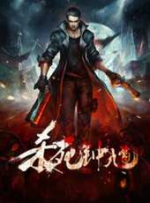 劉偉明演過的電影電視劇線上看_影視作品大全_好看的明星