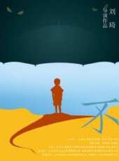 不線上看_高清完整版線上看_好看的電影