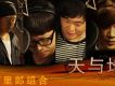 天與地 EP
