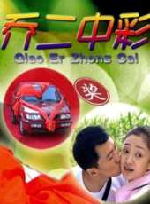 鄭昊演過的電影電視劇線上看_影視作品大全_好看的明星