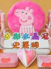 多彩水晶泥史萊姆動漫全集線上看_卡通片全集高清線上看_好看的動漫