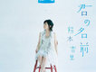 熊木杏里歌曲歌詞大全_熊木杏里最新歌曲歌詞