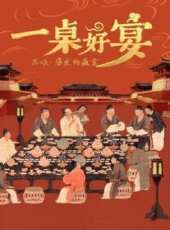 大師的菜 2020最新一期線上看_全集完整版高清線上看_好看的綜藝