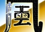 慕雲凌風歌曲歌詞大全_慕雲凌風最新歌曲歌詞