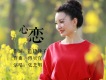 張芝明歌曲歌詞大全_張芝明最新歌曲歌詞