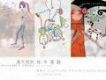 看不見的城市漫遊 (阿麥書房Vol.1)