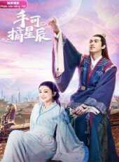 手可摘星辰越南語版線上看_全集高清完整版線上看_分集劇情介紹_好看的電視劇
