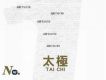 太極歌曲歌詞大全_太極最新歌曲歌詞