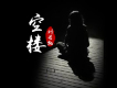 劉長凱歌曲歌詞大全_劉長凱最新歌曲歌詞