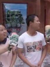 沖關大峽谷 2015最新一期線上看_全集完整版高清線上看_好看的綜藝