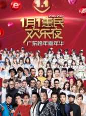 德雲社丙申年封箱慶典 2017最新一期線上看_全集完整版高清線上看_好看的綜藝