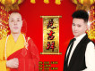 安東陽&雲泉法師歌曲歌詞大全_安東陽&雲泉法師最新歌曲歌詞