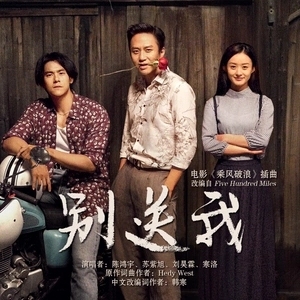 陳鴻宇&蘇紫&劉昊霖&寒洛圖片照片_照片寫真