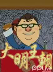 最新社會卡通片_社會卡通片大全/排行榜_好看的動漫