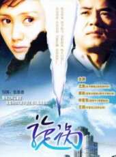 王瀾演過的電影電視劇線上看_影視作品大全_好看的明星