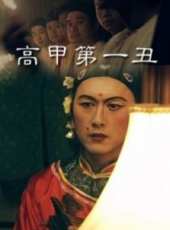 盧星宇演過的電影電視劇線上看_影視作品大全_好看的明星