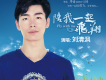 劉清渢歌曲歌詞大全_劉清渢最新歌曲歌詞