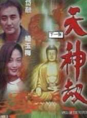 楊玉梅最新電影_楊玉梅電影全集線上看_好看的電影