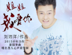 劉沛洋歌曲歌詞大全_劉沛洋最新歌曲歌詞