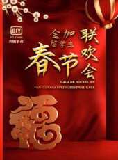 2020雅礱文化旅遊節開幕式最新一期線上看_全集完整版高清線上看_好看的綜藝