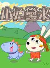 小兔黛米動漫全集線上看_卡通片全集高清線上看 - 蟲蟲動漫