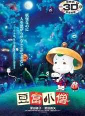 豆富小僧線上看_高清完整版線上看_好看的電影