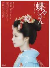 友坂理惠演過的電影電視劇線上看_影視作品大全_好看的明星