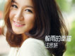 情歌歌曲歌詞大全_傷感情歌_好聽的經典情歌_精選專題