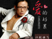 眼淚的傷悲歌詞_江航曲飛眼淚的傷悲歌詞