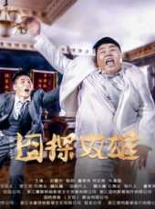 真愛滿屋2十二男女對對碰線上看_高清完整版線上看_好看的電影