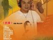 回家 EP