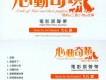 心動奇蹟 瑪麗和三隻小狗的故事圖片照片