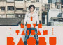 保卜歌曲歌詞大全_保卜最新歌曲歌詞